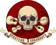 логотип Приятели Покойного